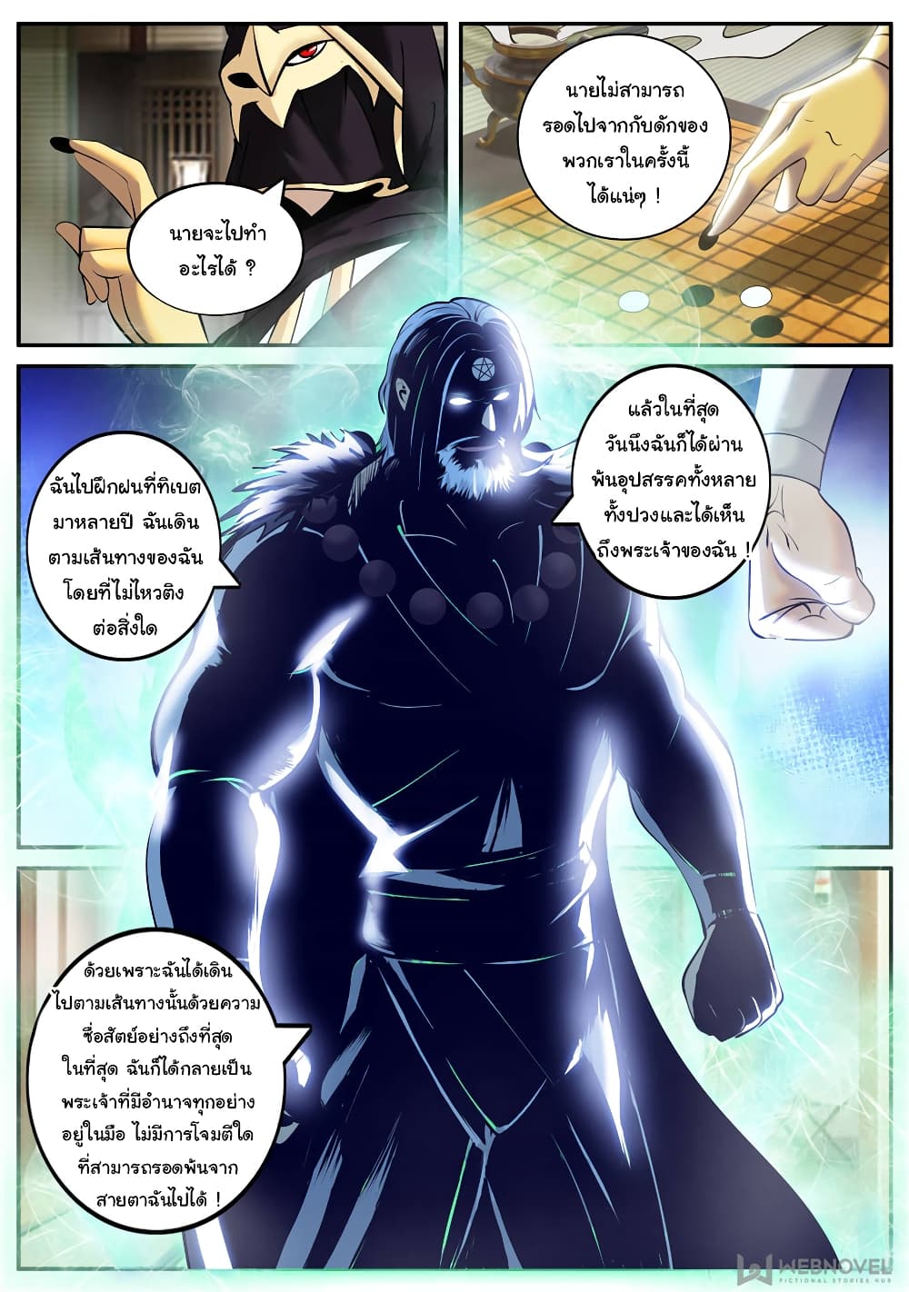 The Superb Captain in the City page 9