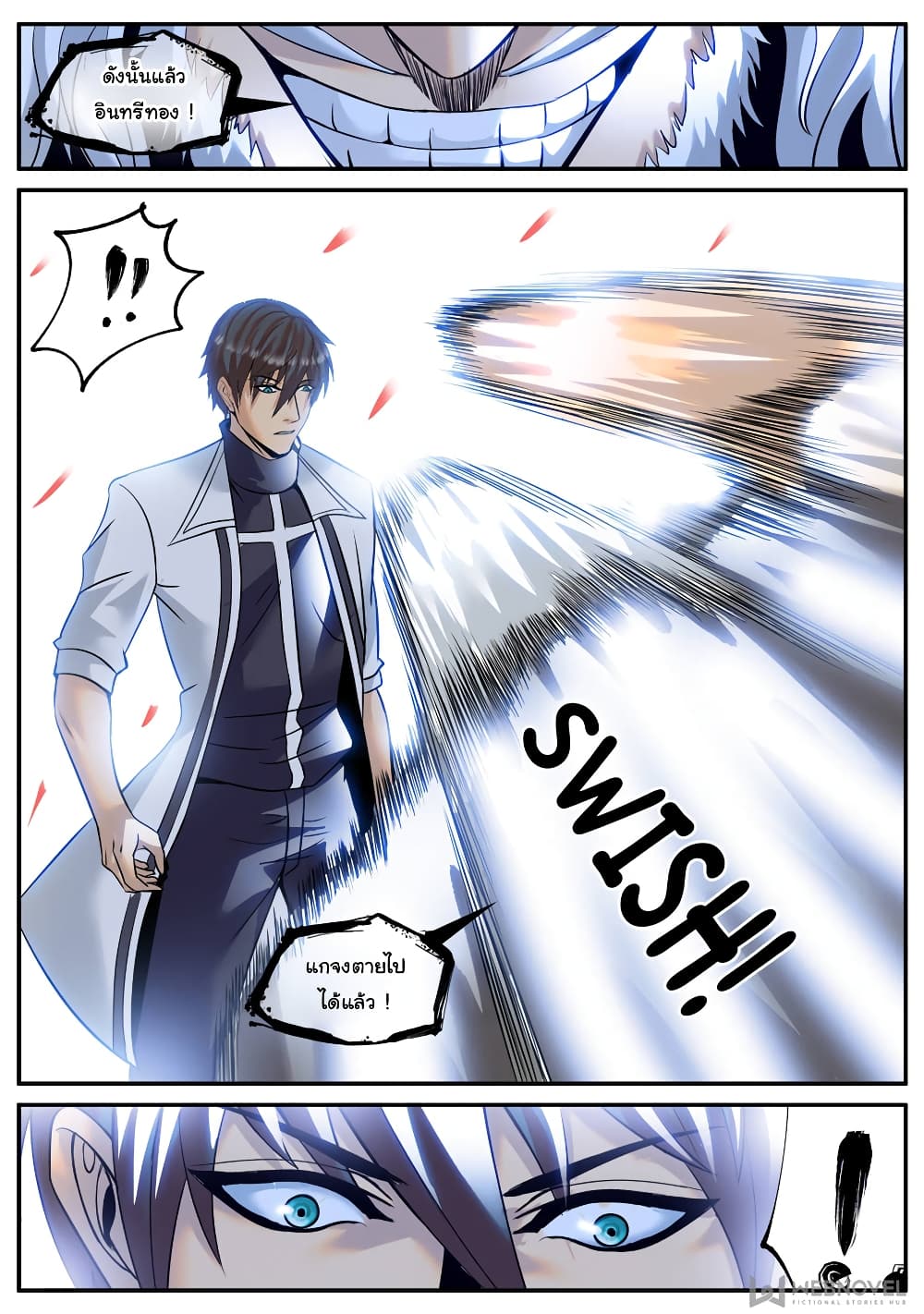 The Superb Captain in the City page 10