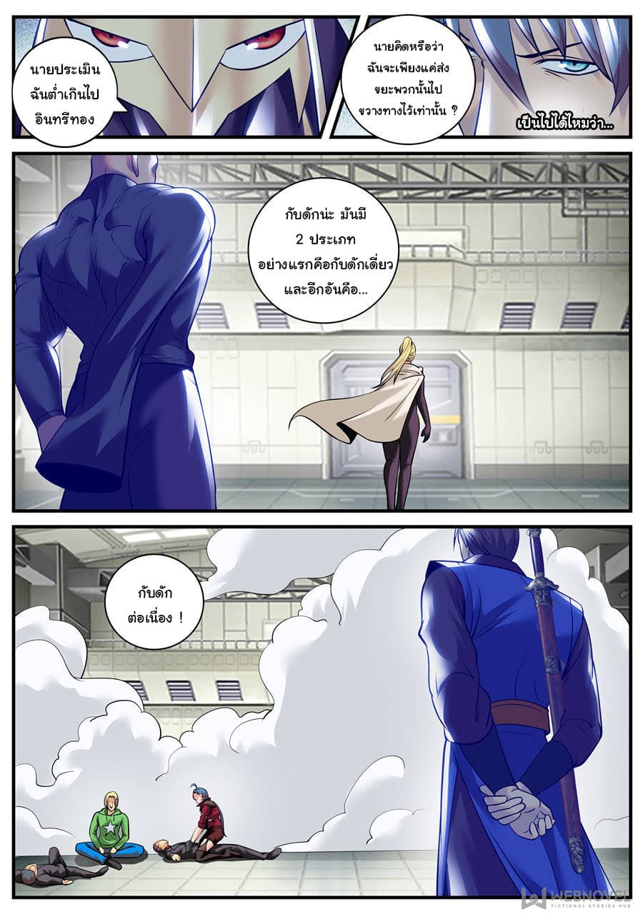 The Superb Captain in the City page 2