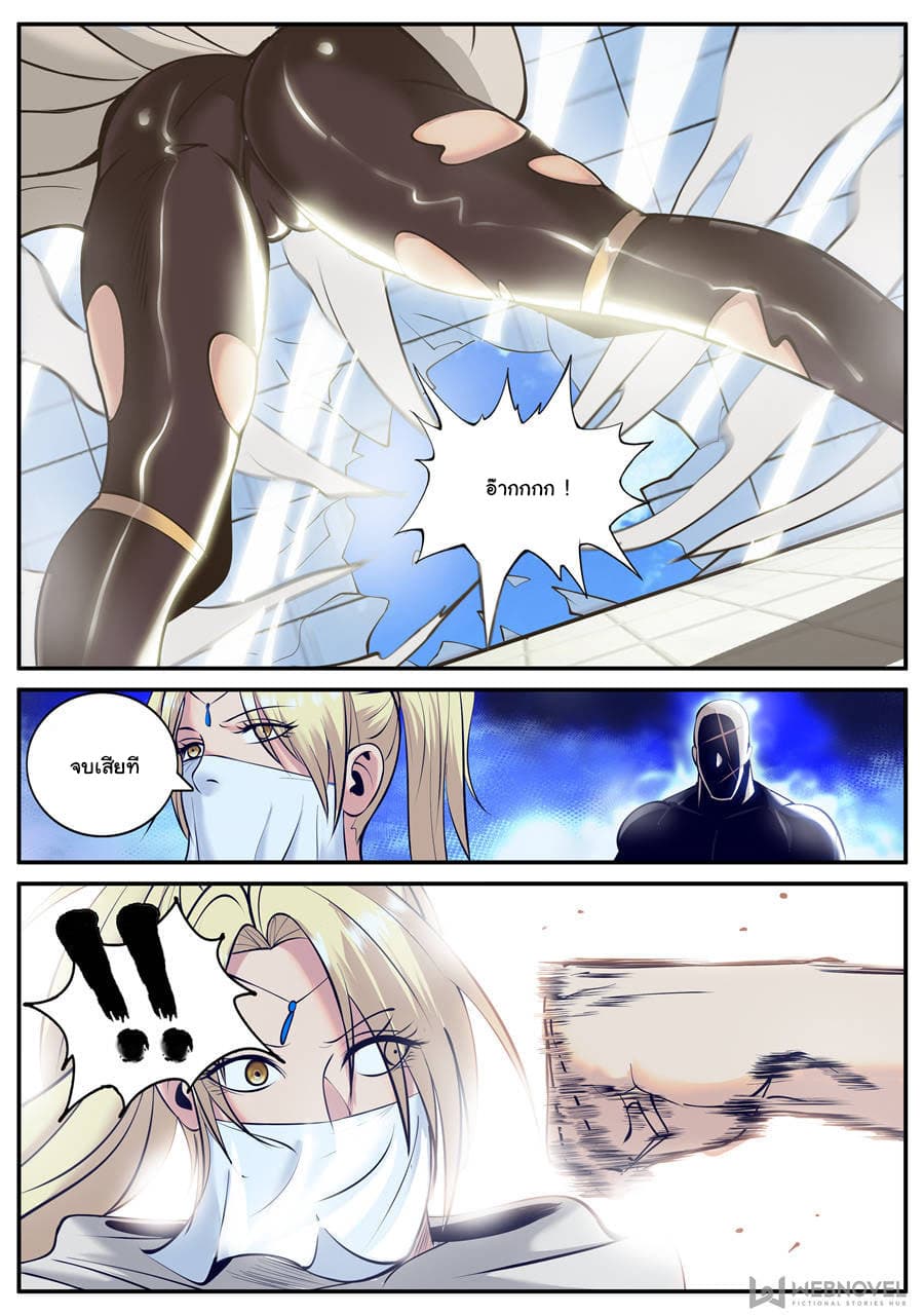 The Superb Captain in the City page 3