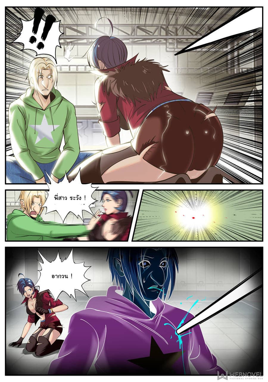 The Superb Captain in the City page 7