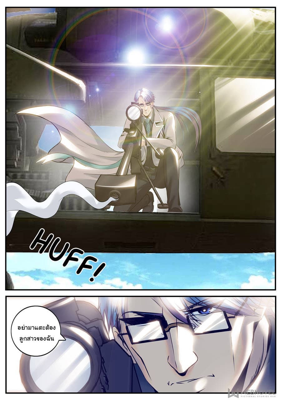 The Superb Captain in the City page 10
