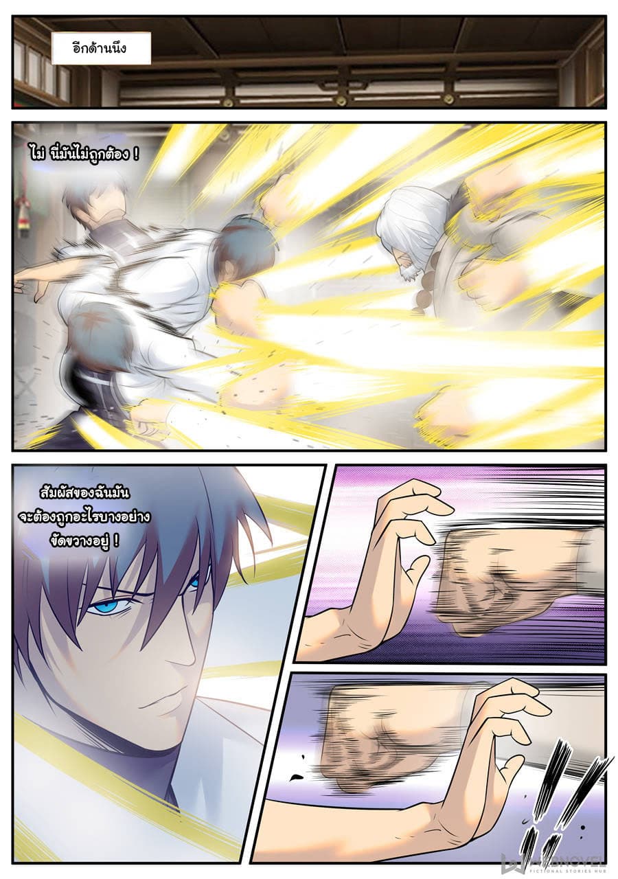 The Superb Captain in the City page 11