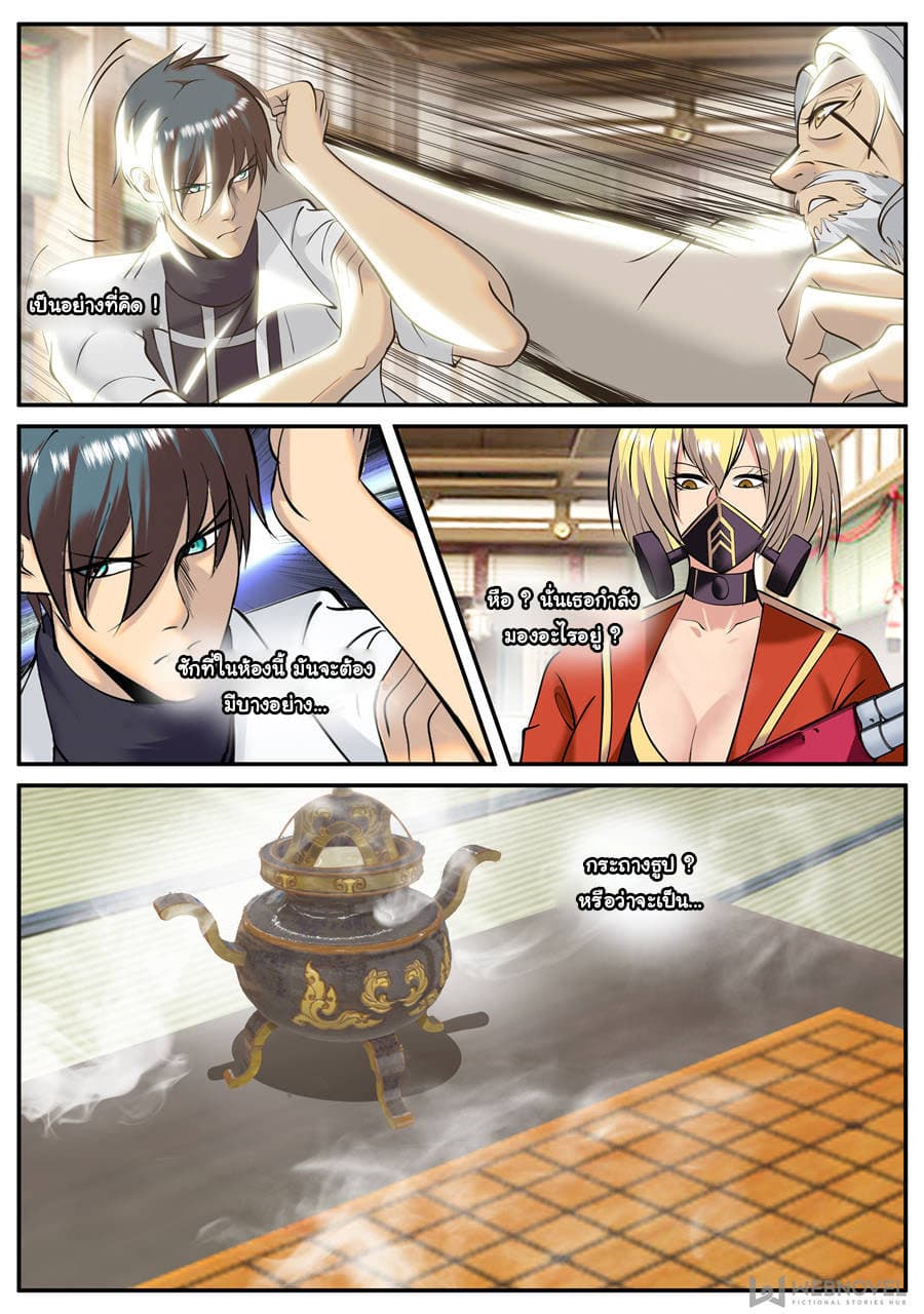 The Superb Captain in the City page 12
