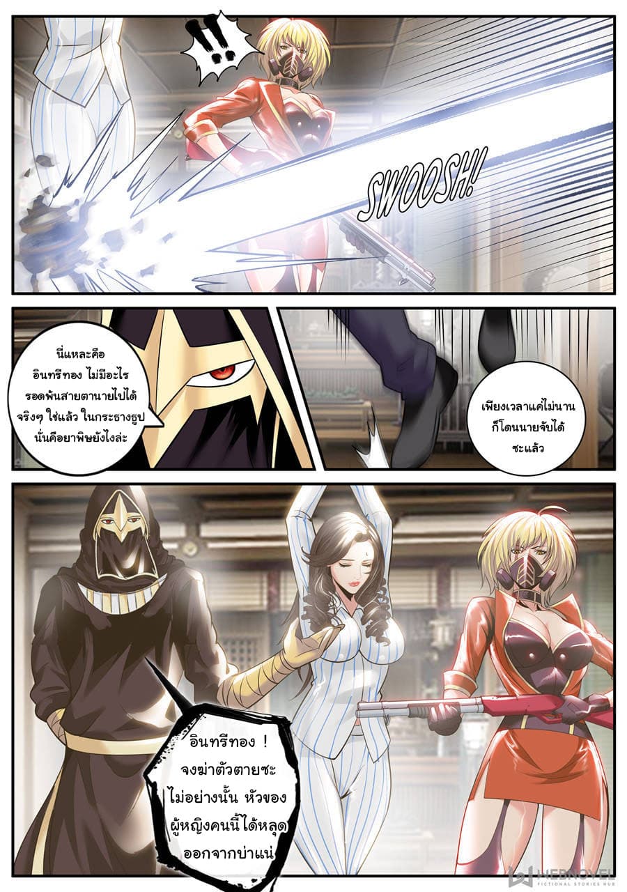 The Superb Captain in the City page 14