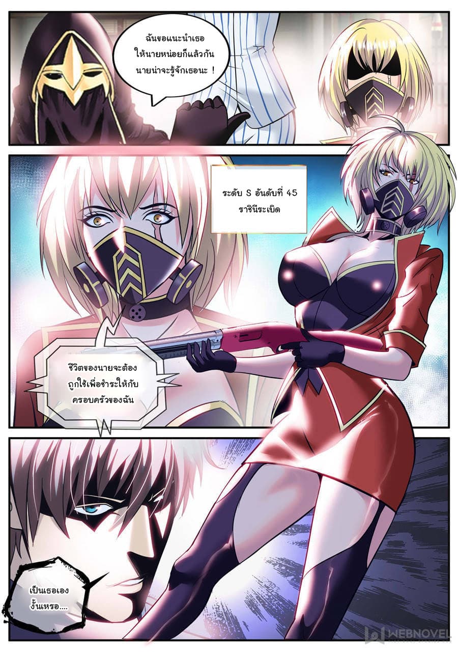 The Superb Captain in the City page 2
