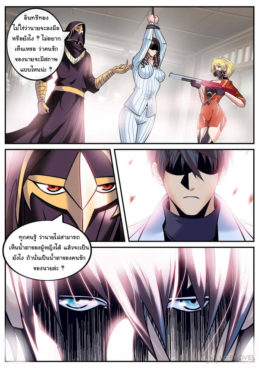 The Superb Captain in the City page 3