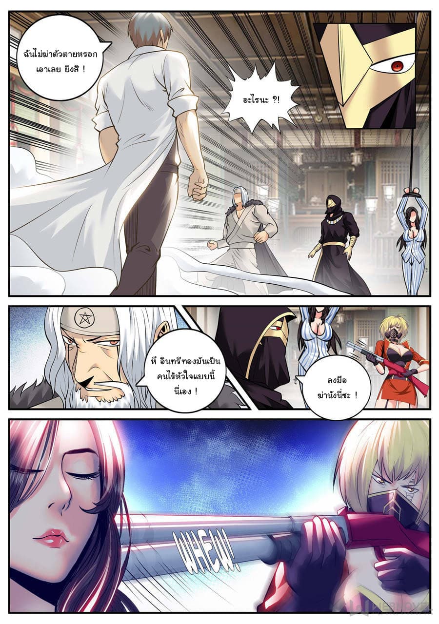 The Superb Captain in the City page 4