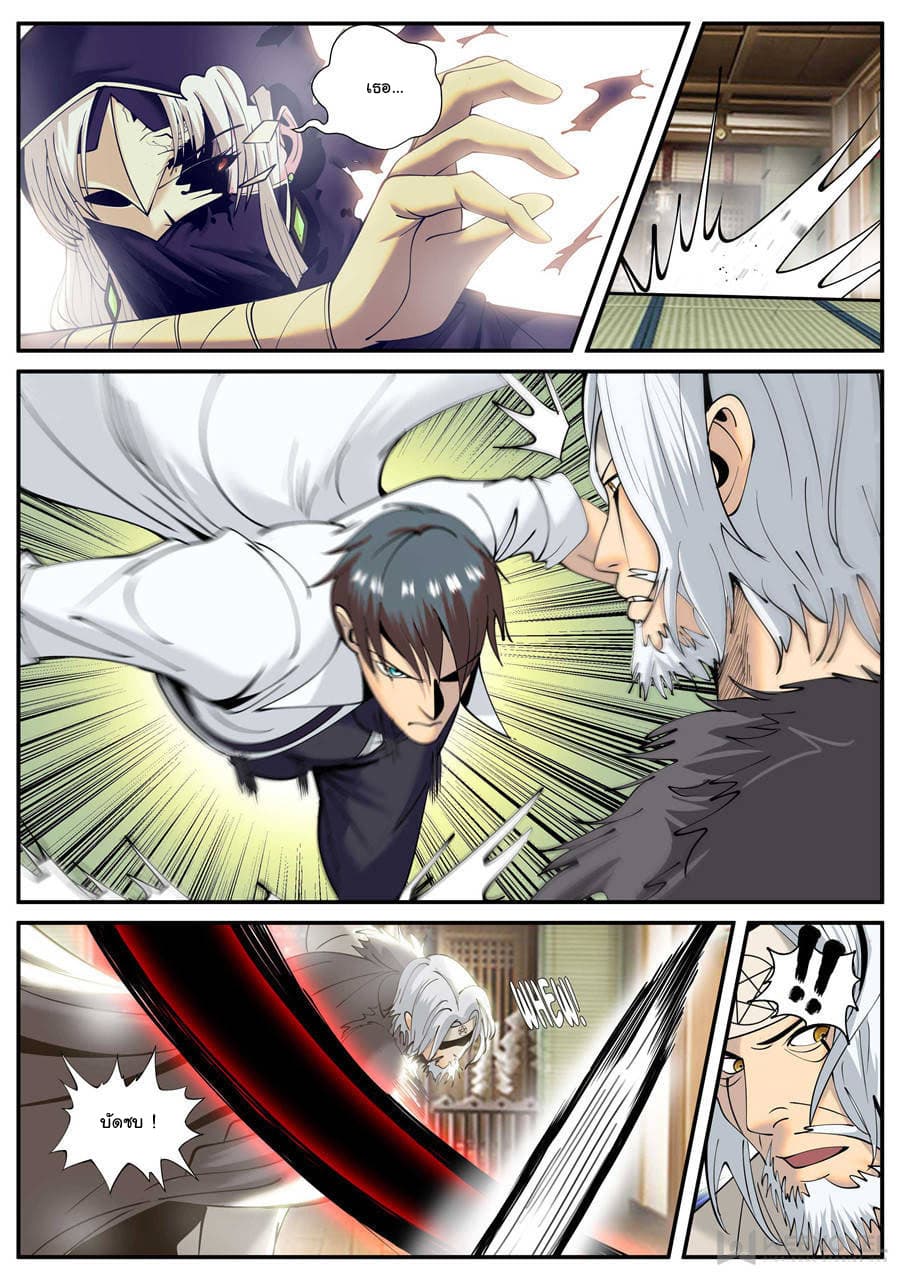 The Superb Captain in the City page 6