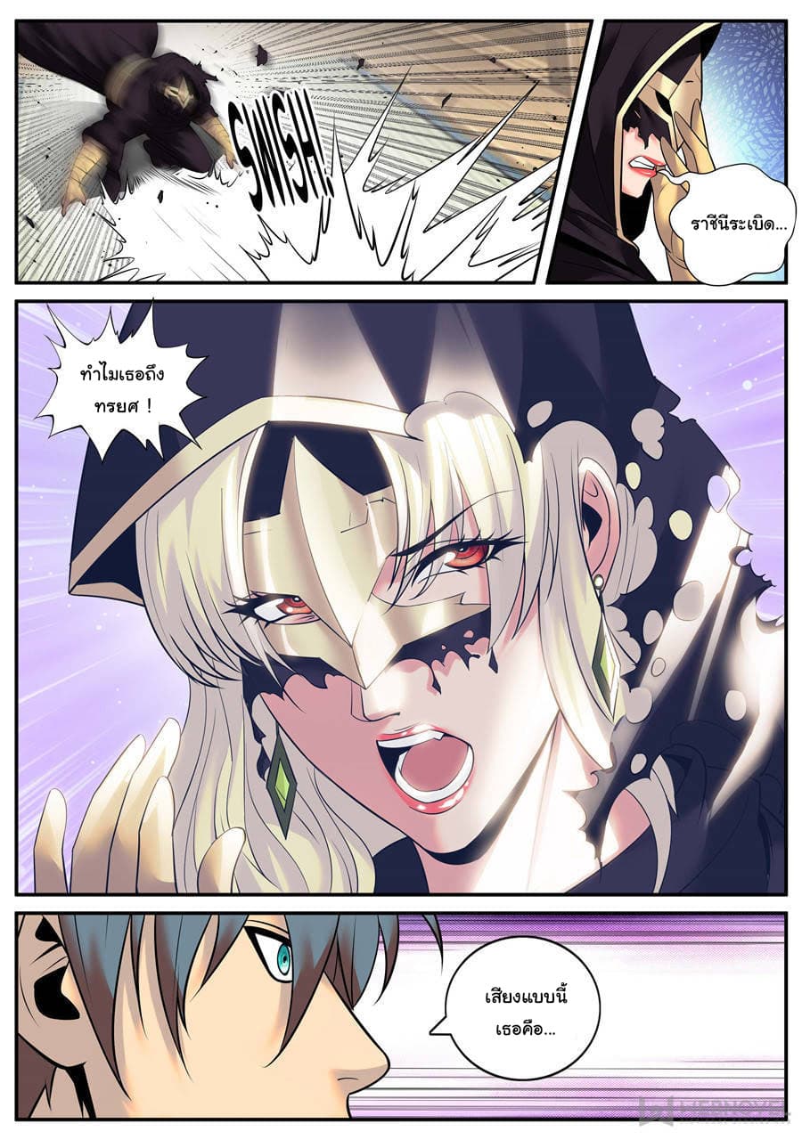 The Superb Captain in the City page 8