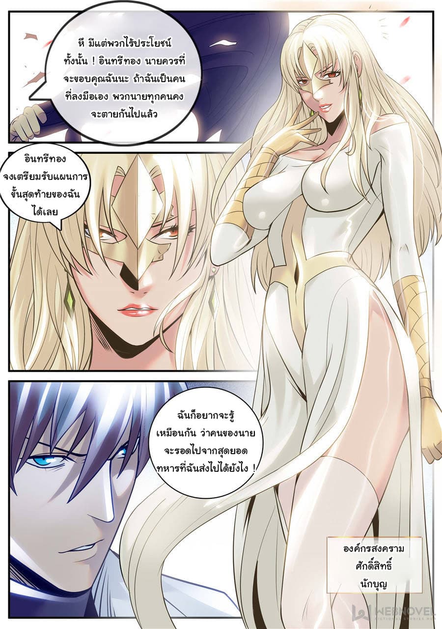 The Superb Captain in the City page 11