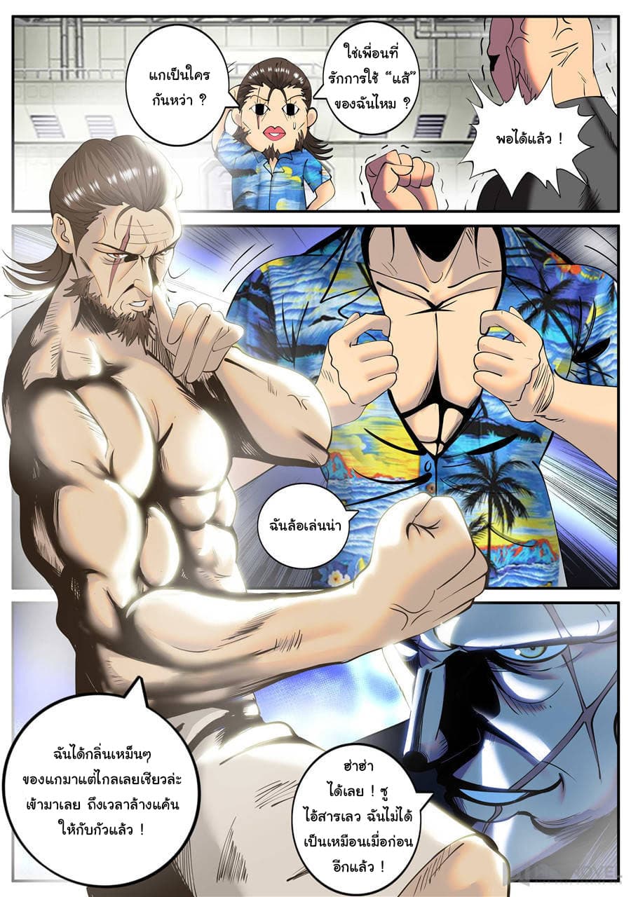 The Superb Captain in the City page 13