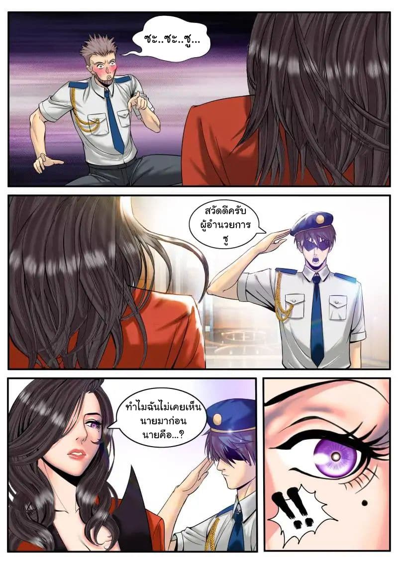 The Superb Captain in the City page 2