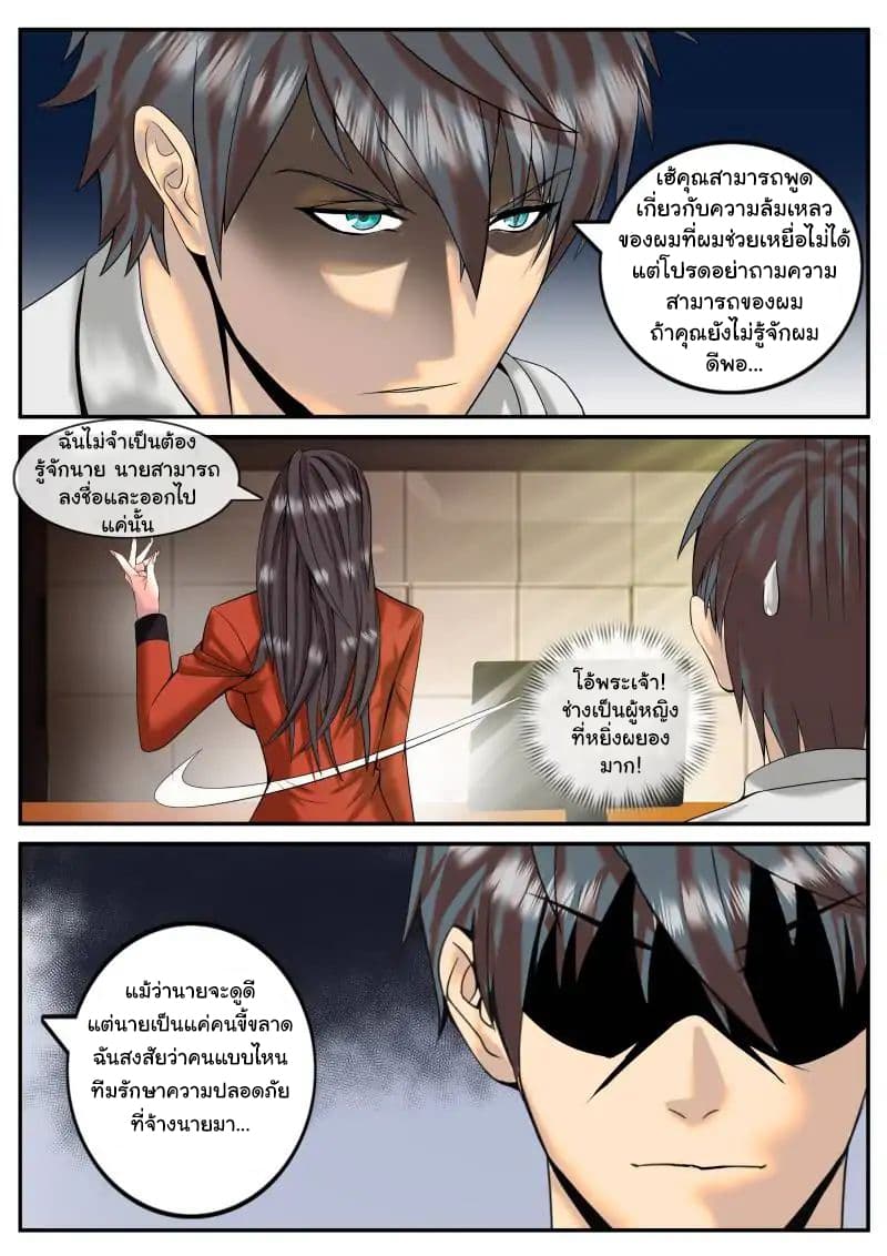 The Superb Captain in the City page 10
