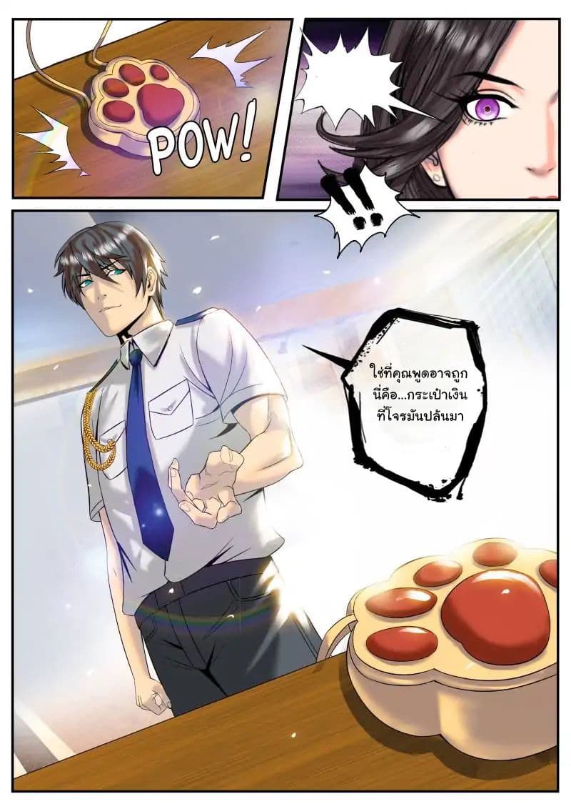 The Superb Captain in the City page 11