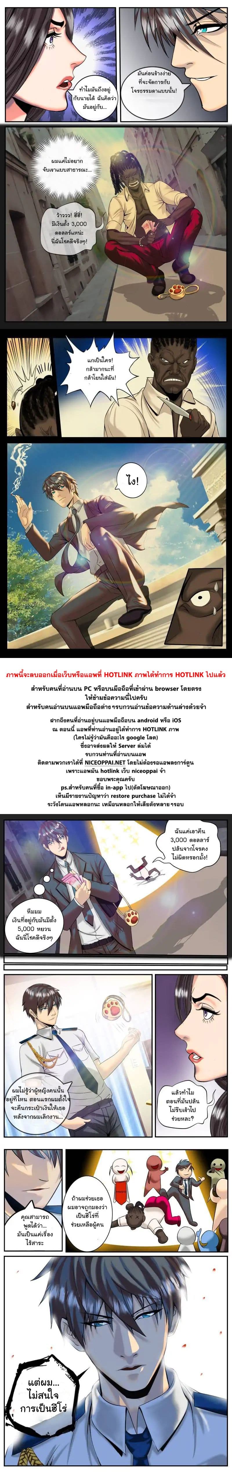 The Superb Captain in the City page 12