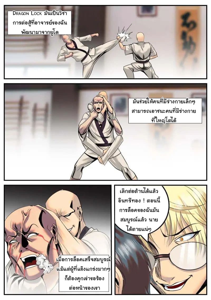The Superb Captain in the City page 2