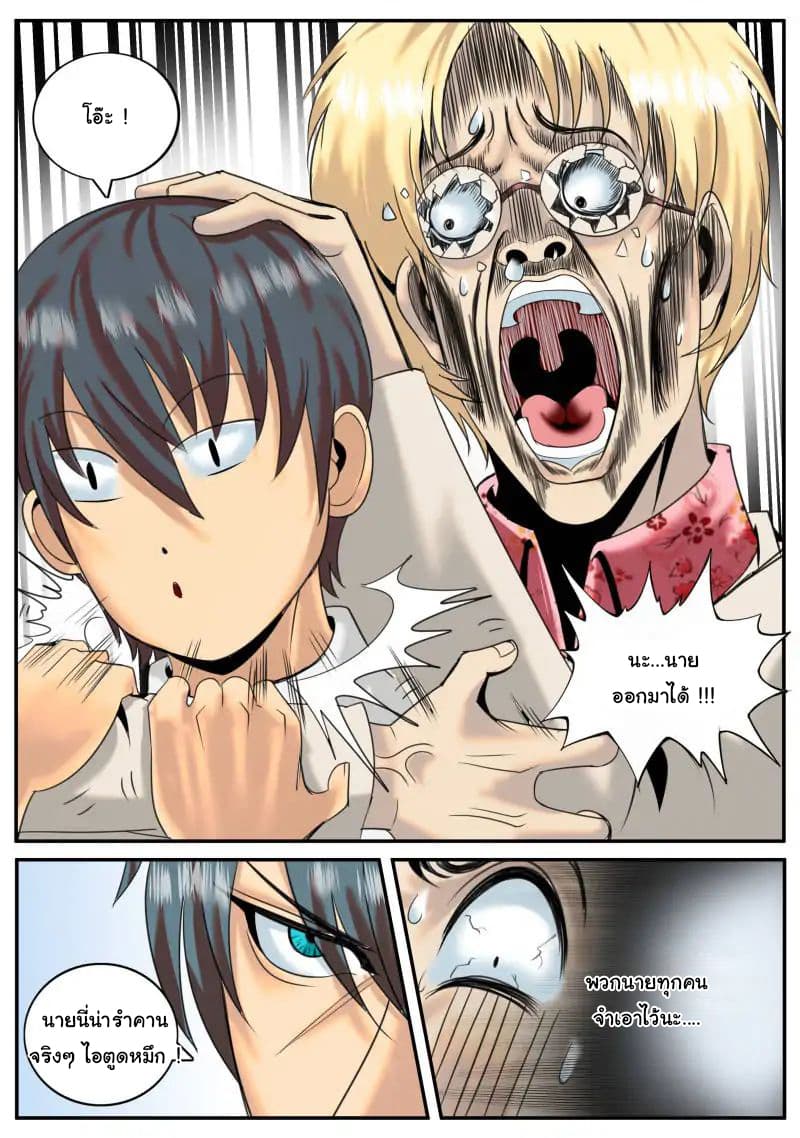 The Superb Captain in the City page 4