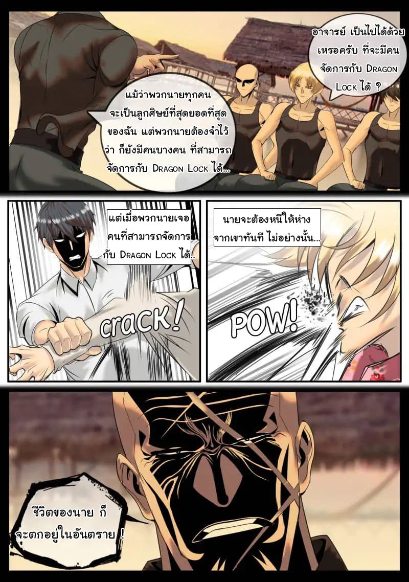 The Superb Captain in the City page 5