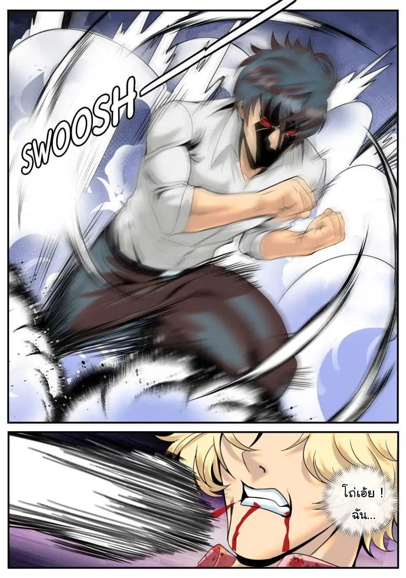 The Superb Captain in the City page 7