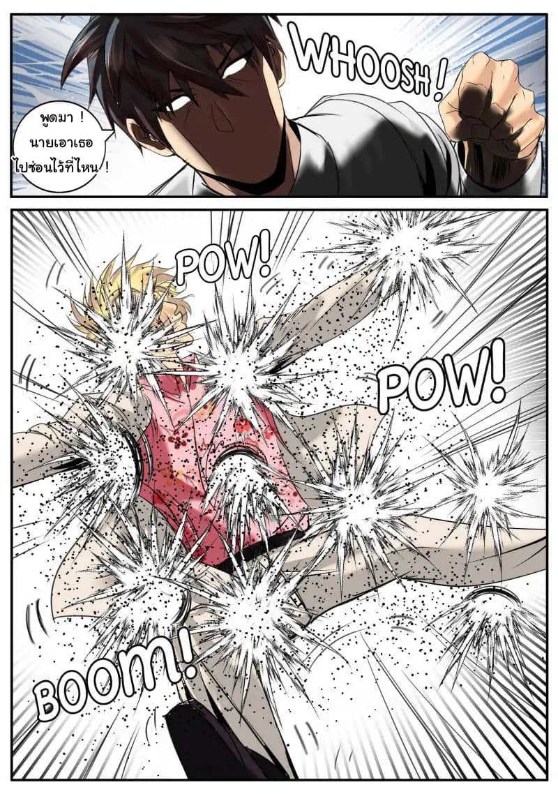 The Superb Captain in the City page 9