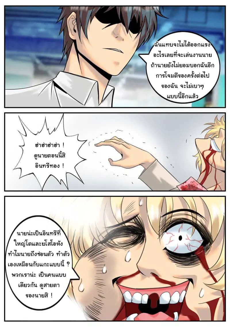 The Superb Captain in the City page 10