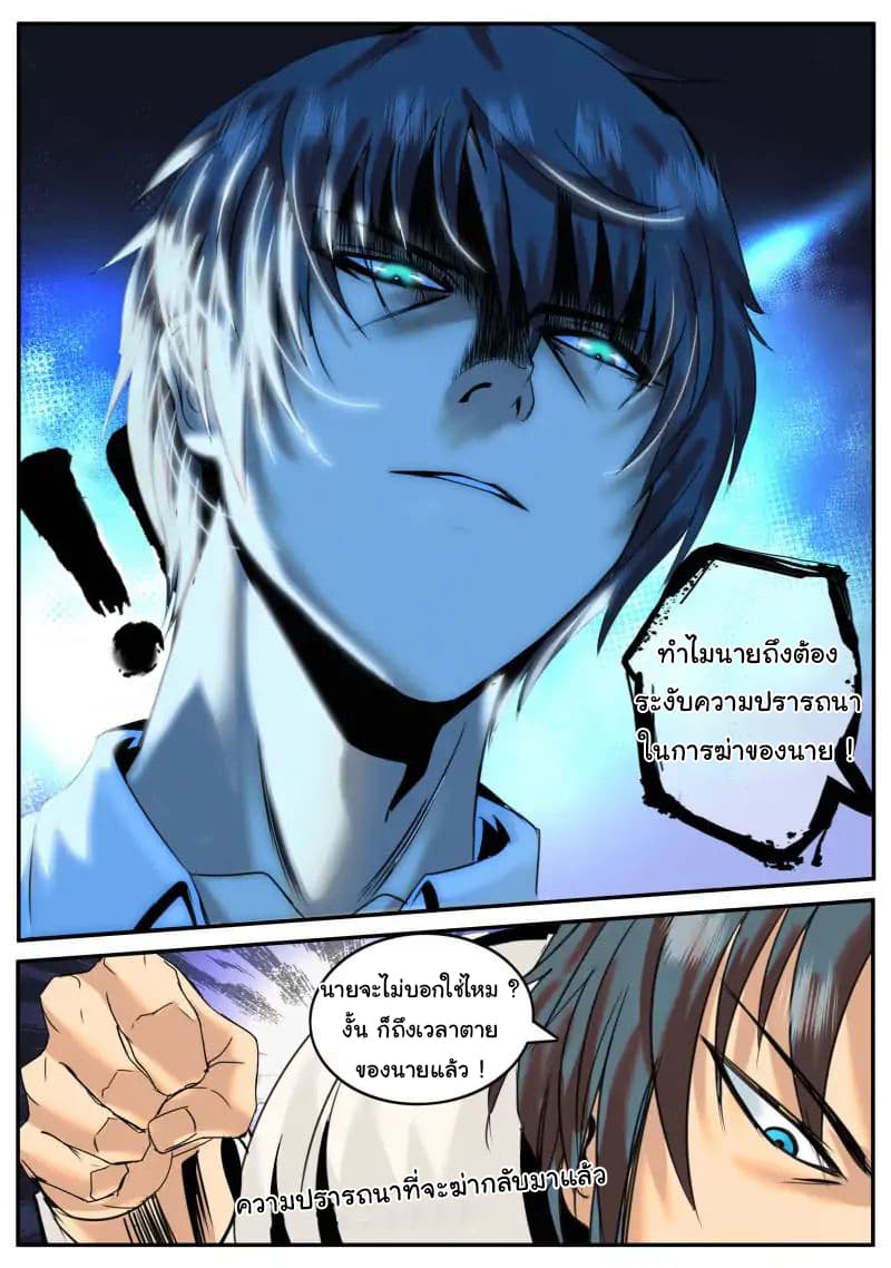 The Superb Captain in the City page 11
