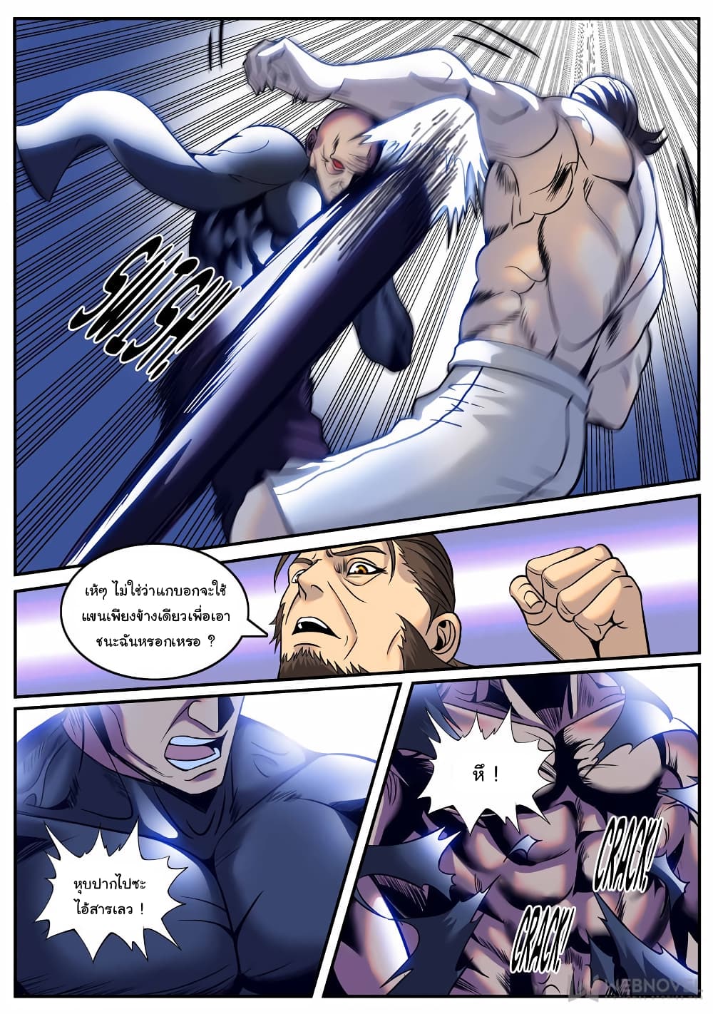 The Superb Captain in the City page 5
