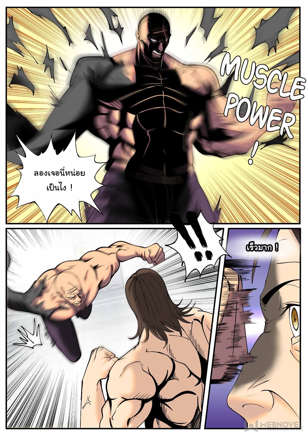 The Superb Captain in the City page 6