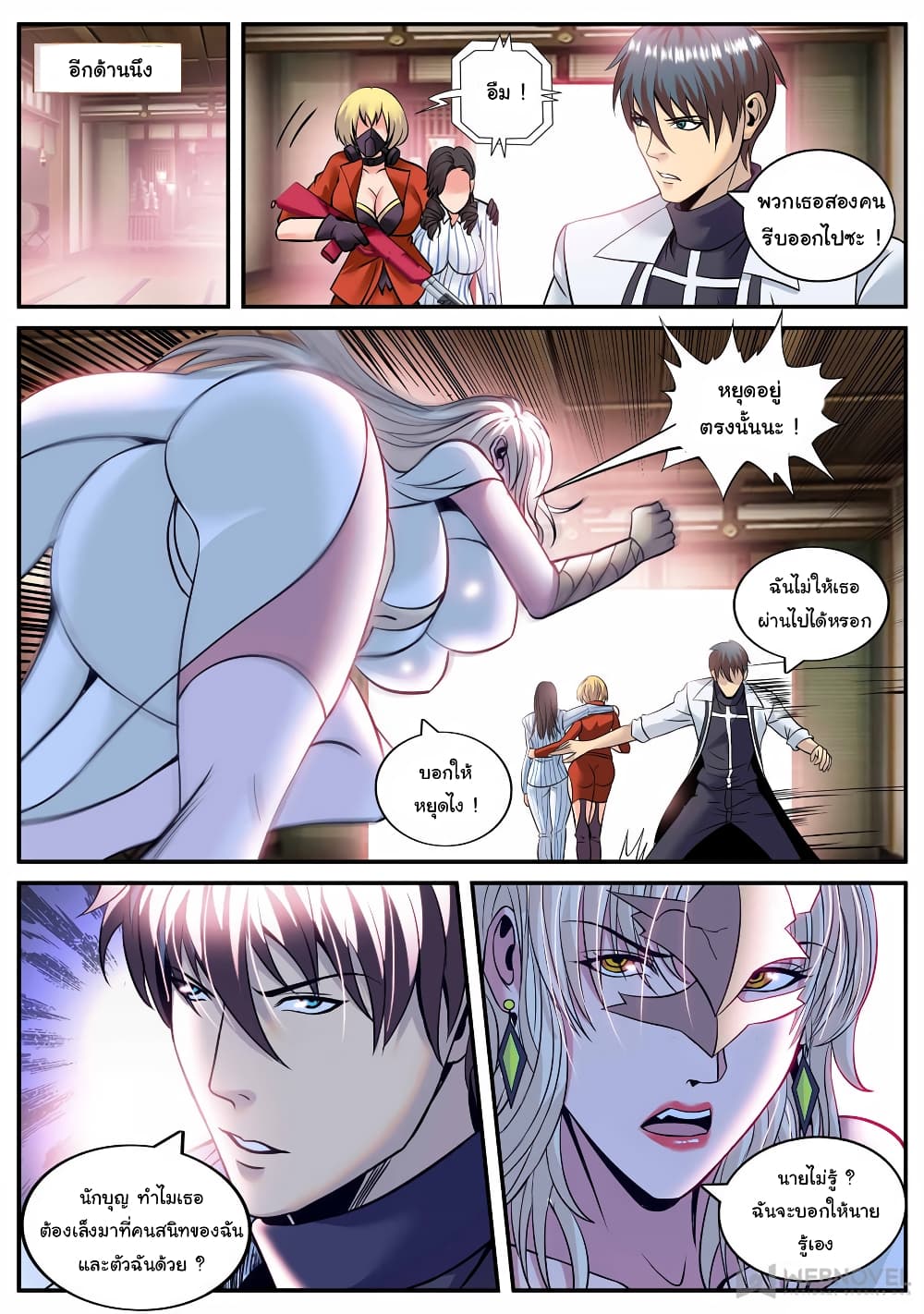 The Superb Captain in the City page 7