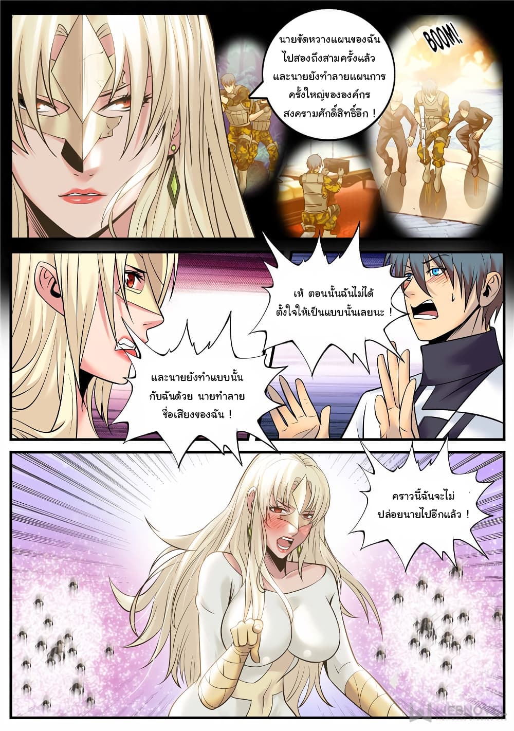 The Superb Captain in the City page 8
