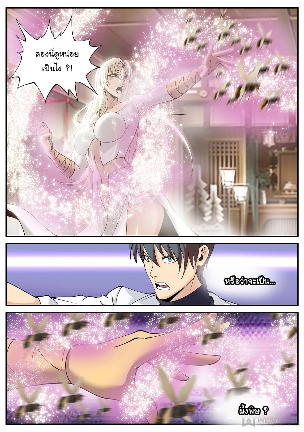 The Superb Captain in the City page 9