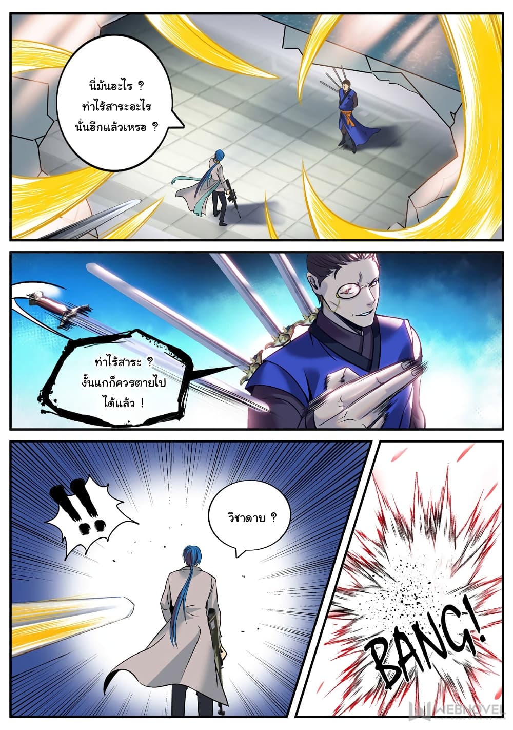 The Superb Captain in the City page 2