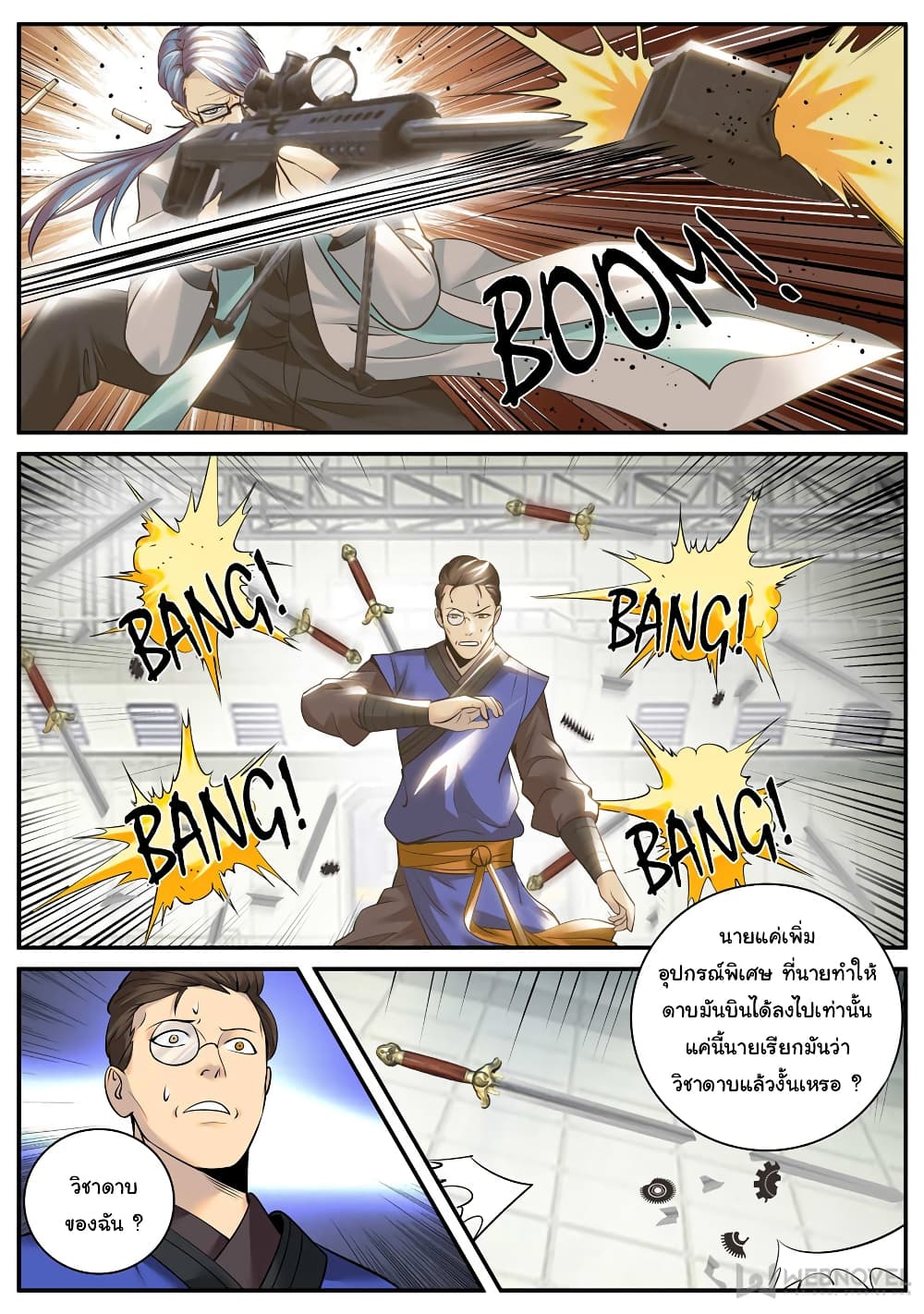 The Superb Captain in the City page 5