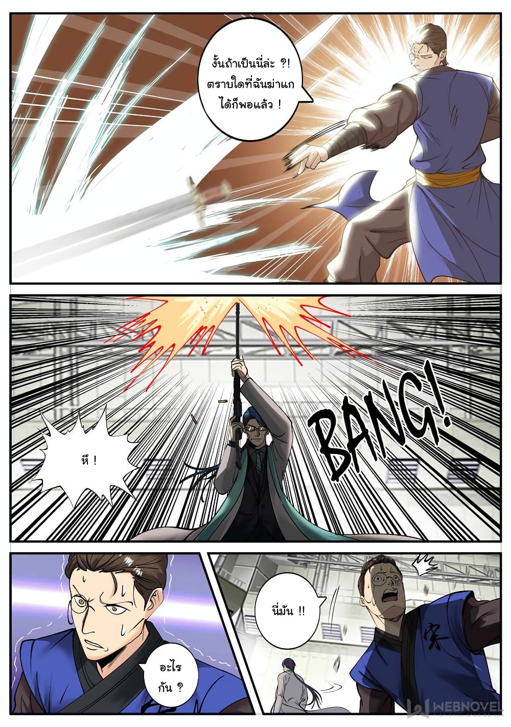 The Superb Captain in the City page 6