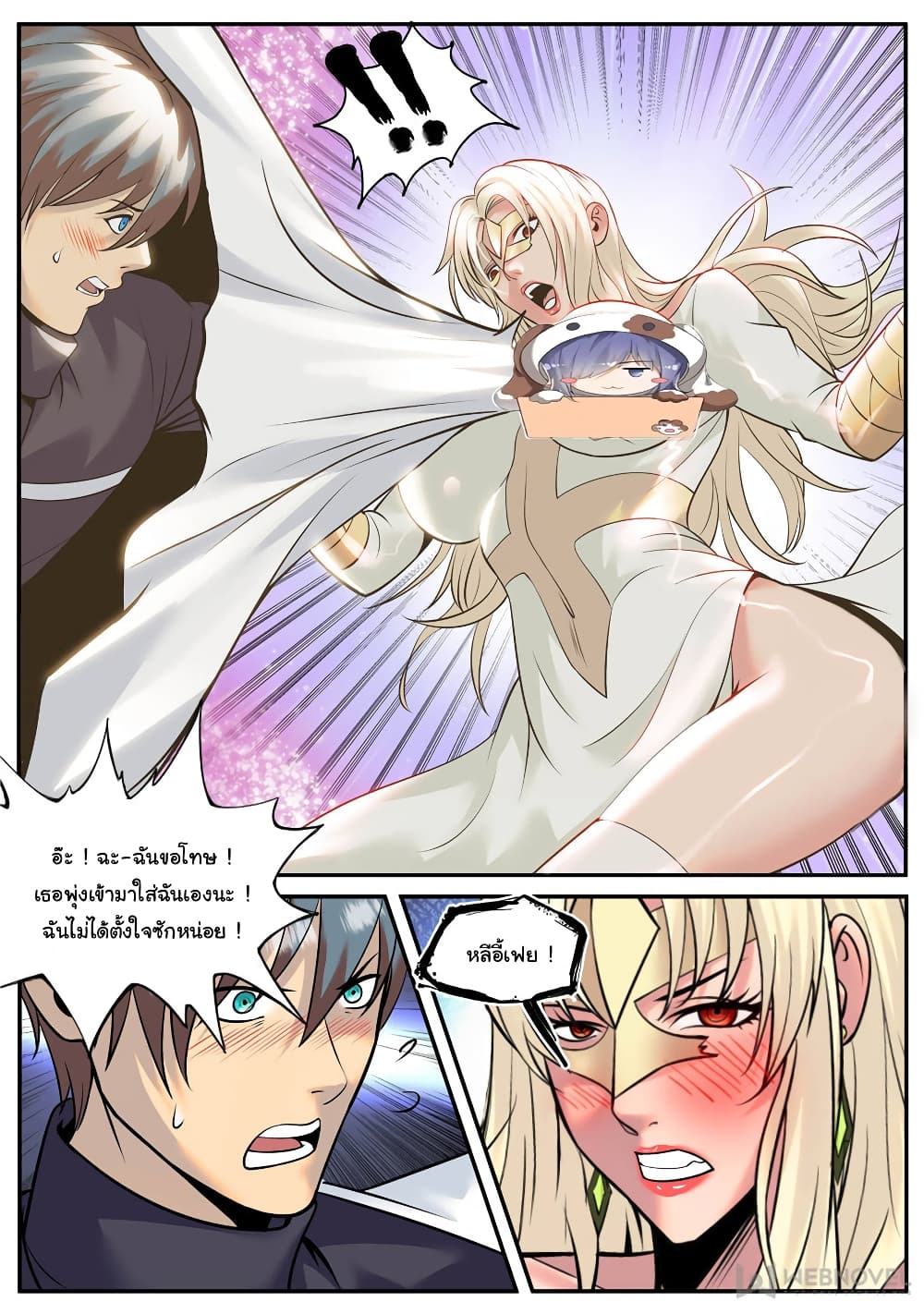 The Superb Captain in the City page 11