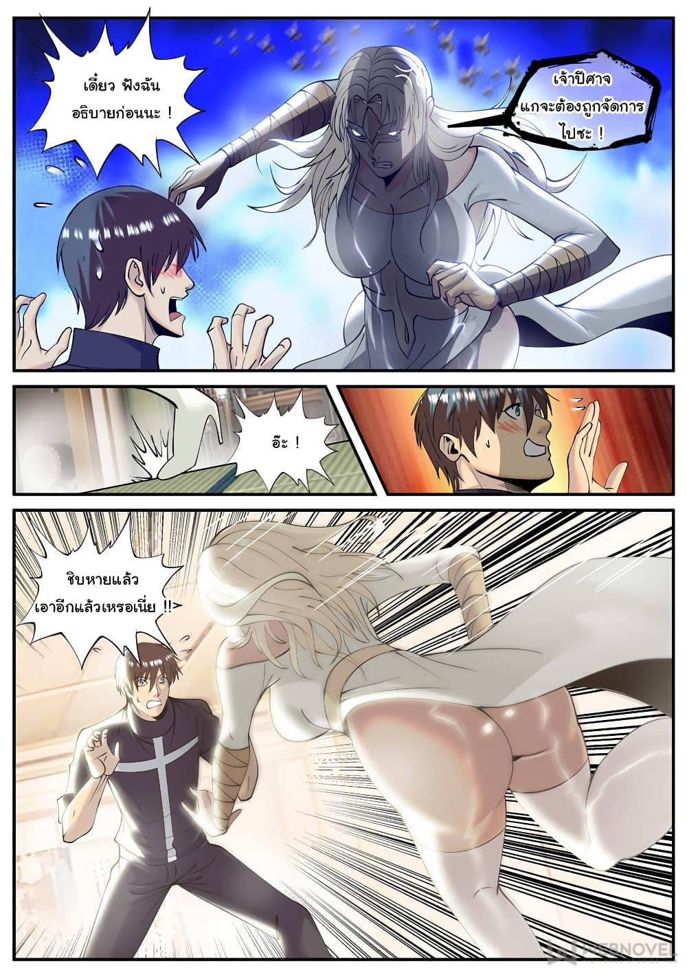 The Superb Captain in the City page 12