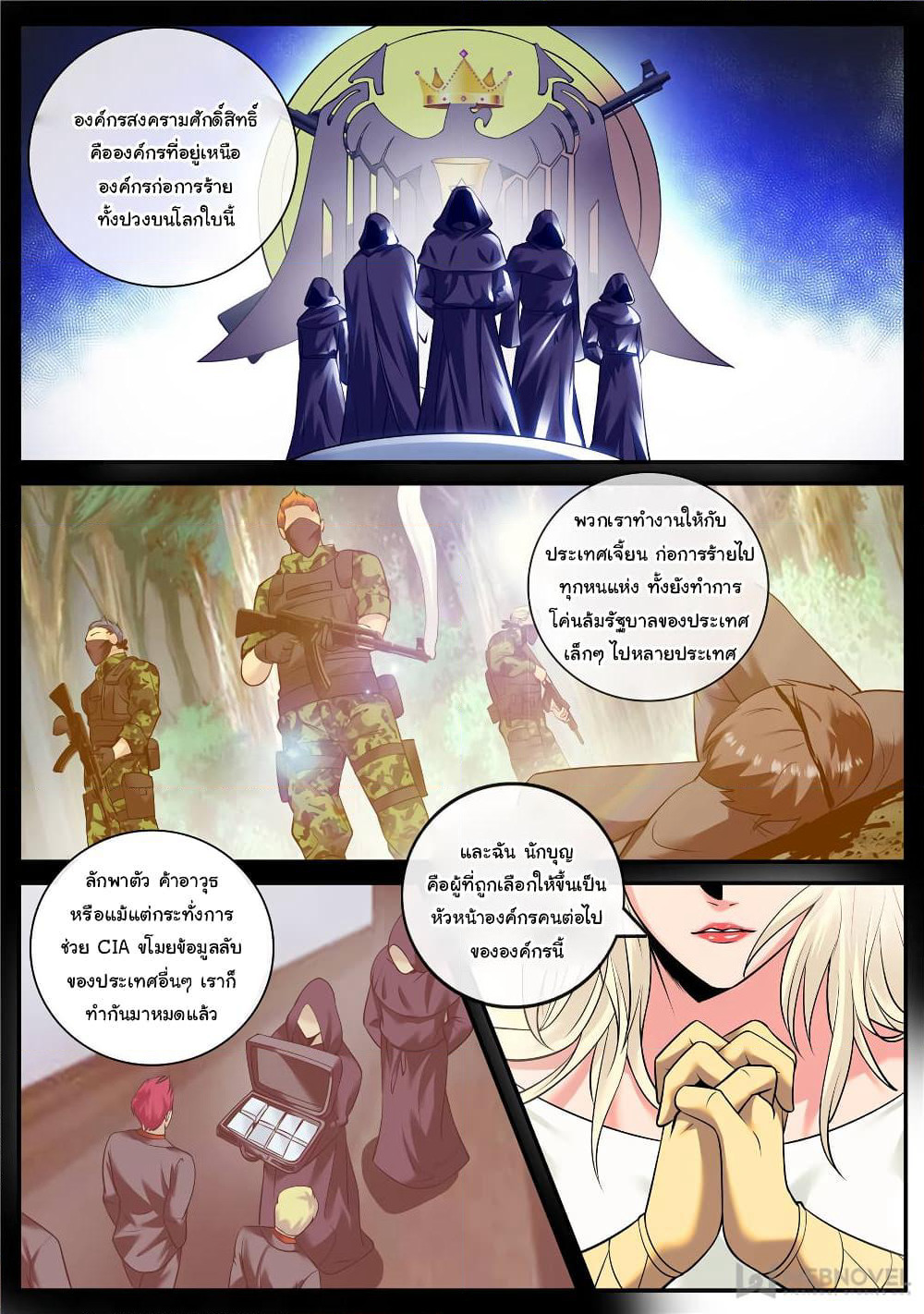 The Superb Captain in the City page 2