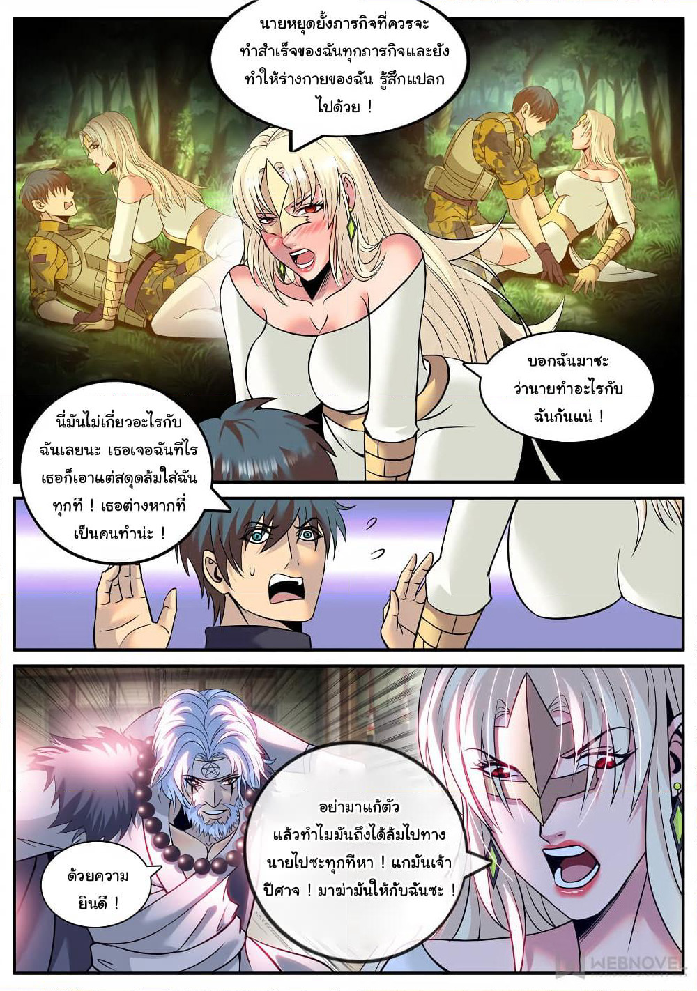 The Superb Captain in the City page 4