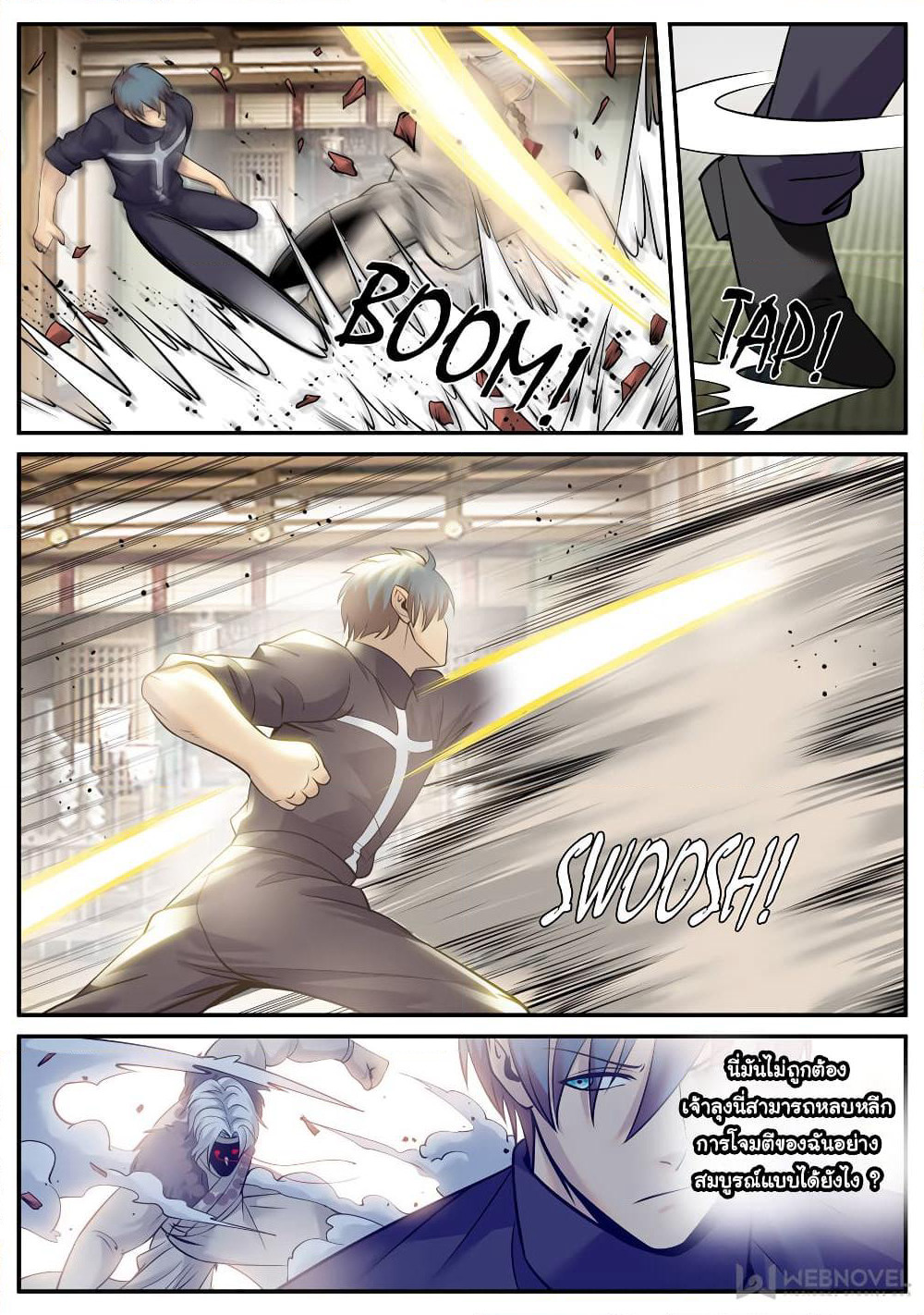 The Superb Captain in the City page 5