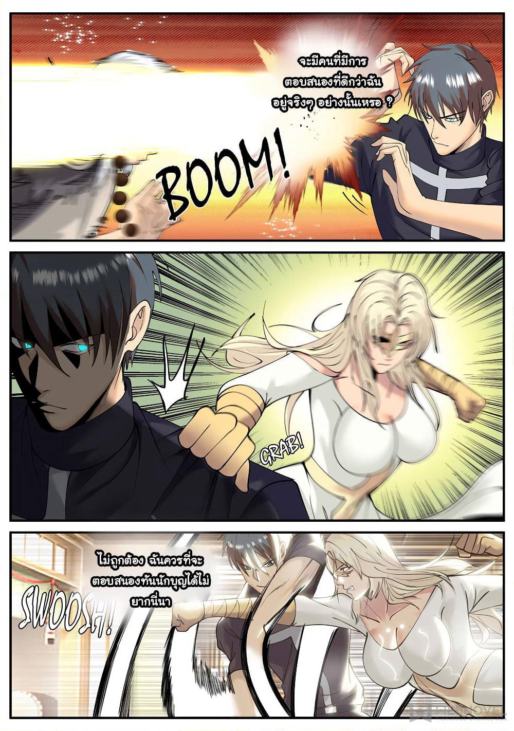 The Superb Captain in the City page 6