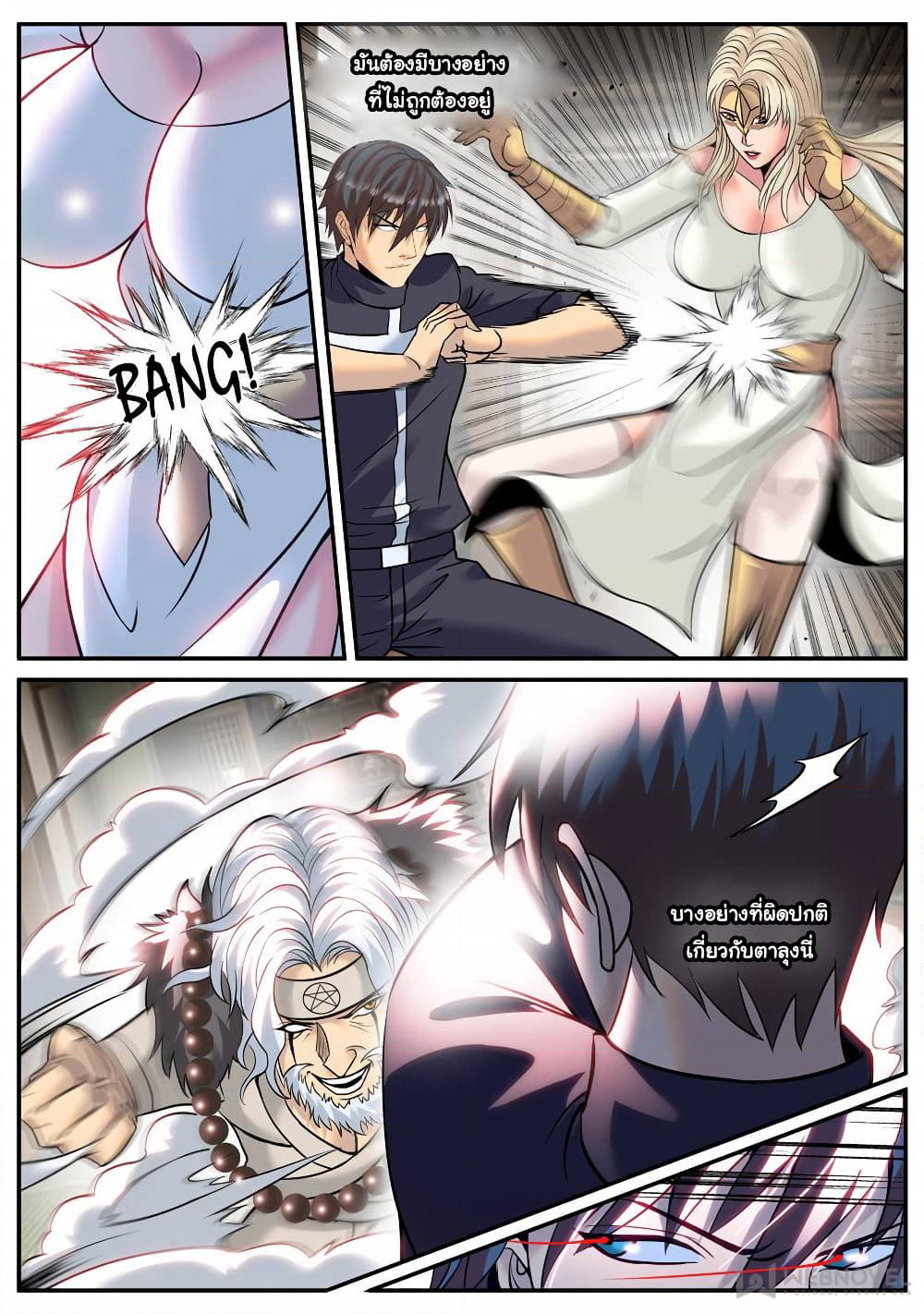 The Superb Captain in the City page 7