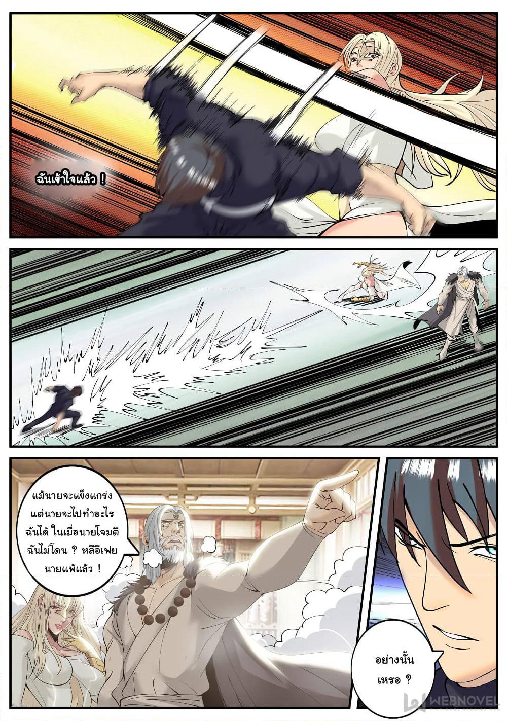 The Superb Captain in the City page 9