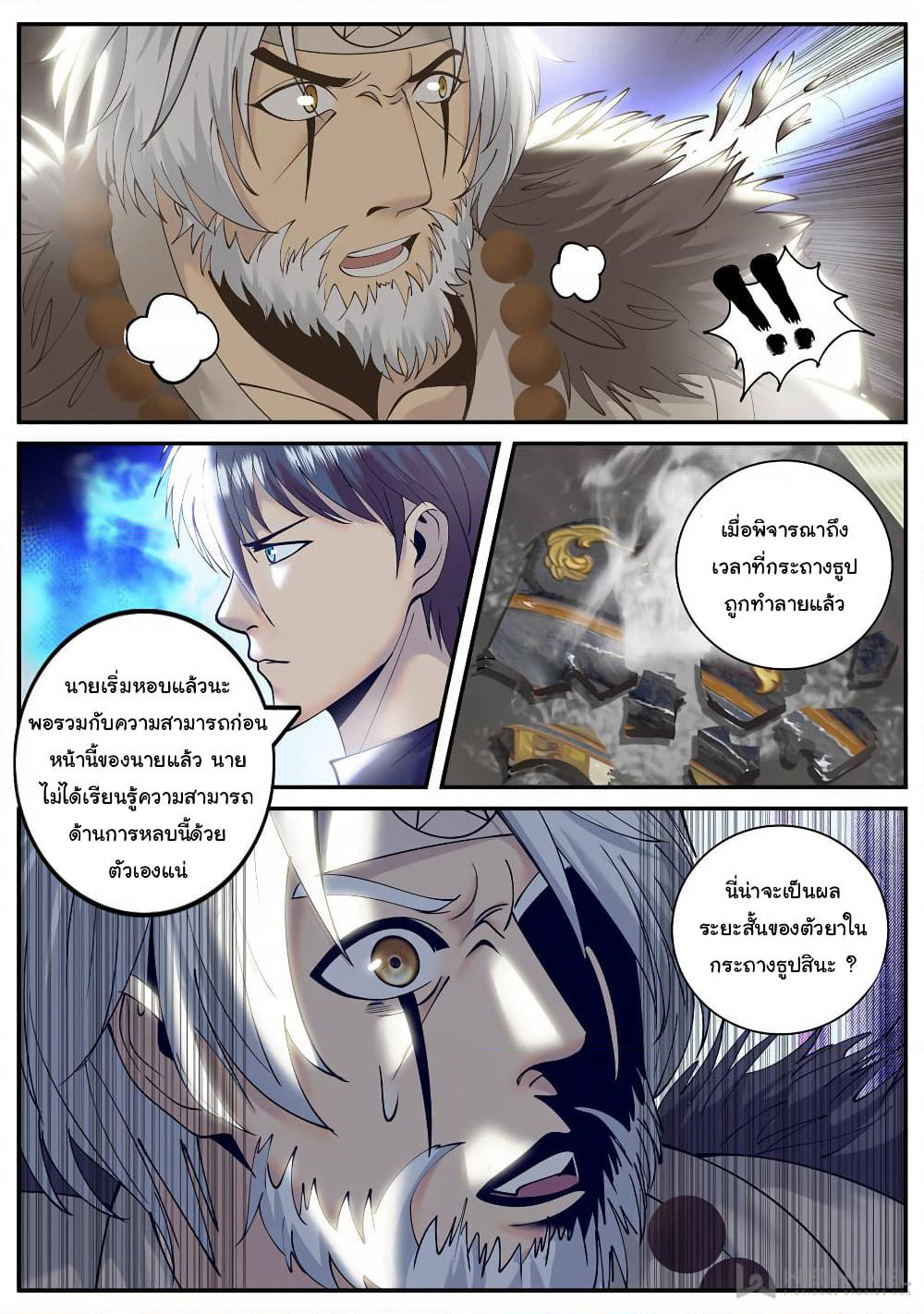 The Superb Captain in the City page 10