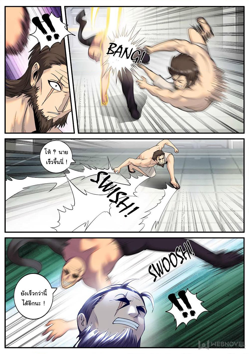 The Superb Captain in the City page 12