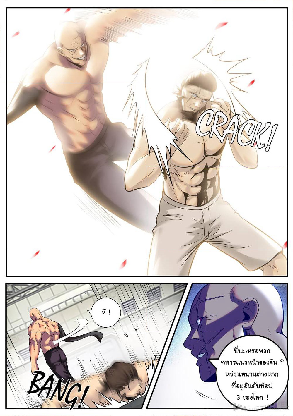 The Superb Captain in the City page 14