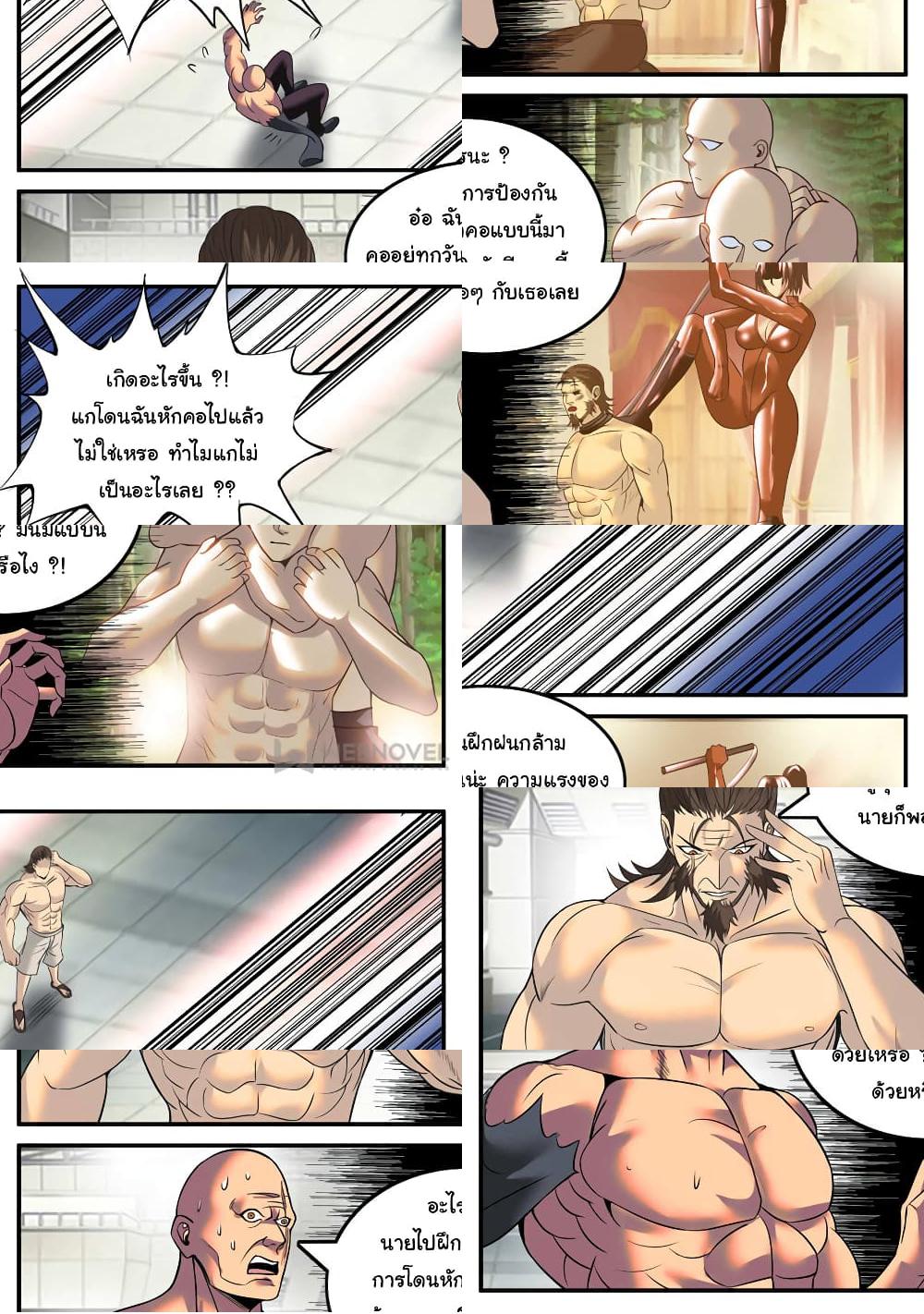 The Superb Captain in the City page 3