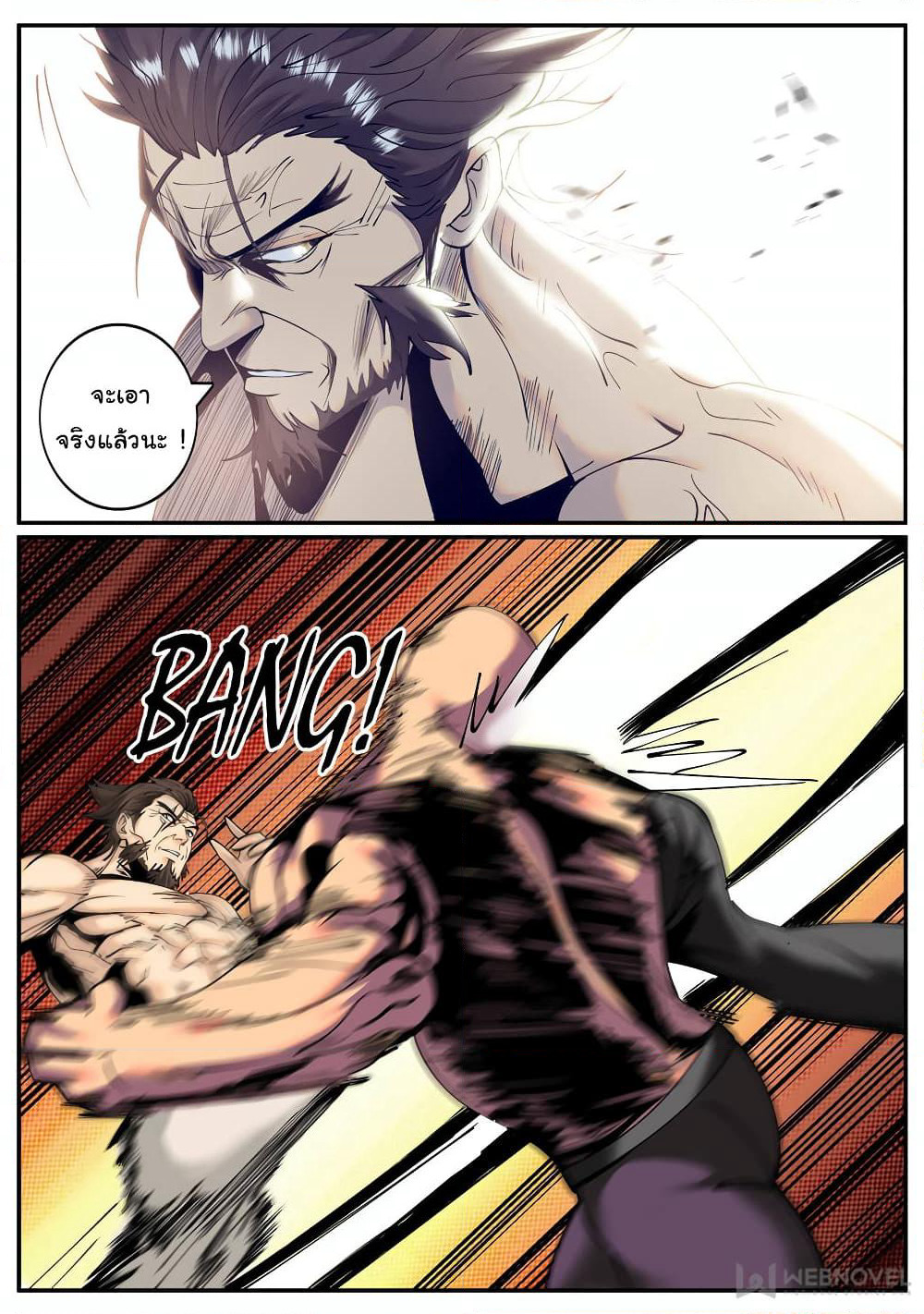 The Superb Captain in the City page 5