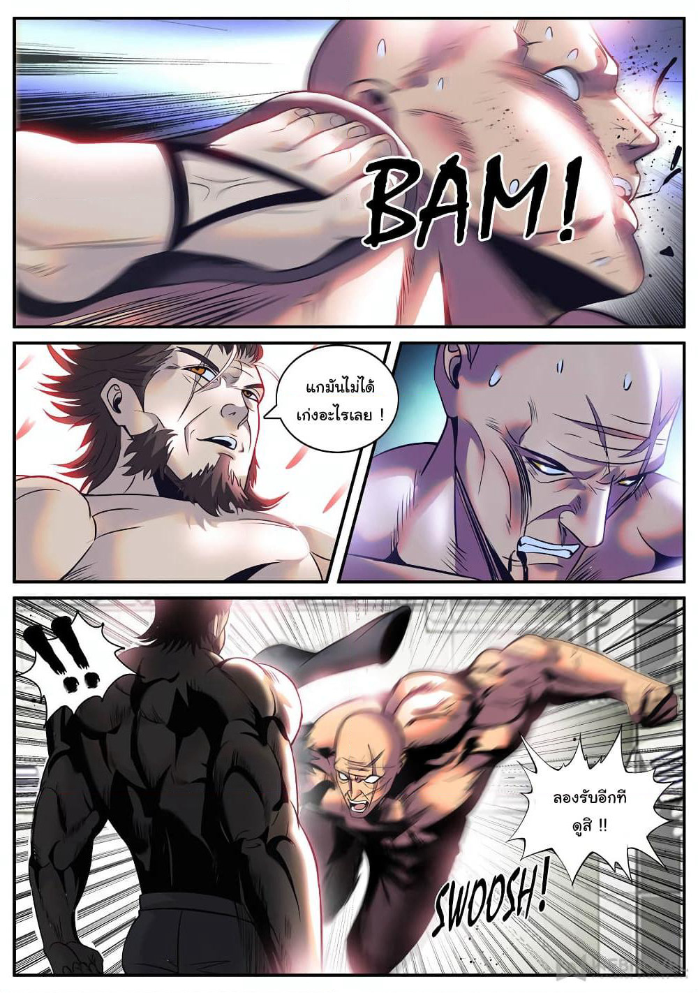 The Superb Captain in the City page 6