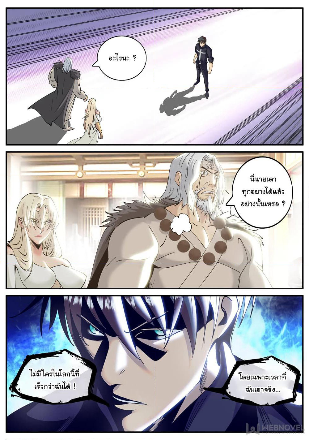 The Superb Captain in the City page 9